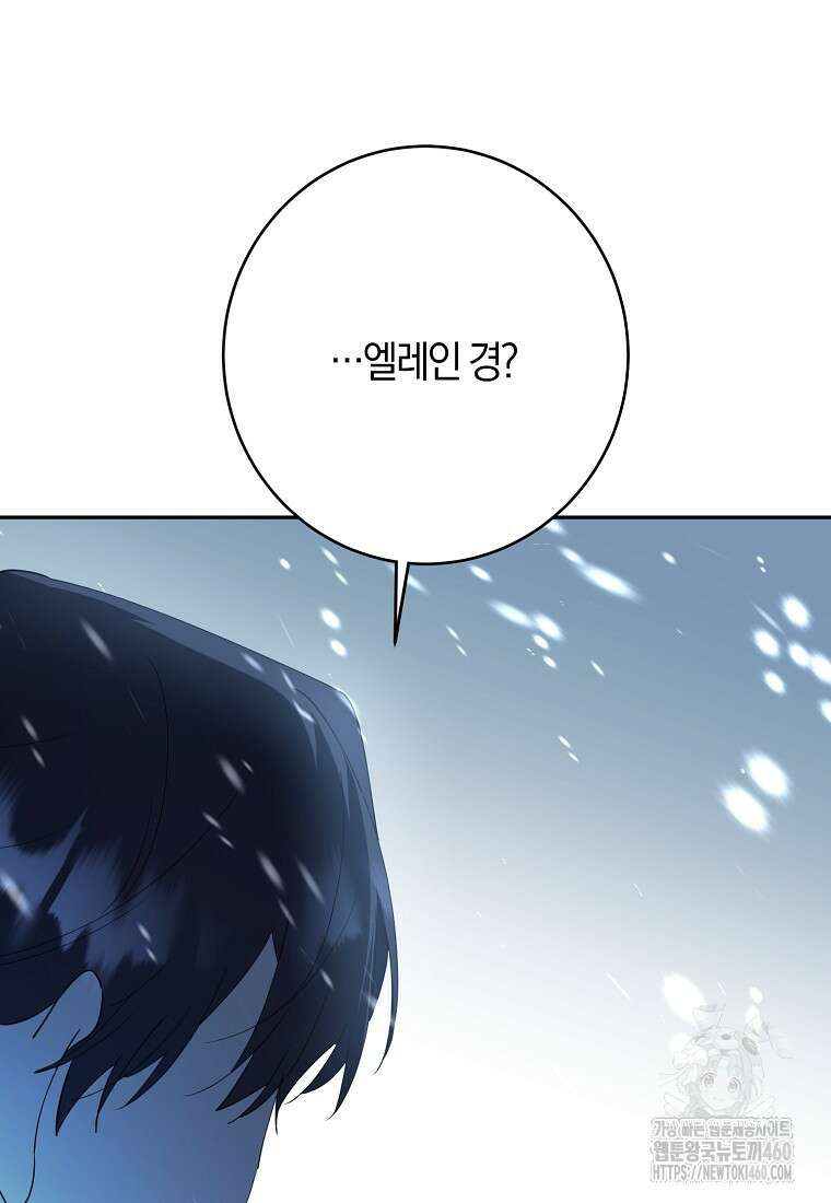 마녀의 아들을 지키는 이유 60화 78