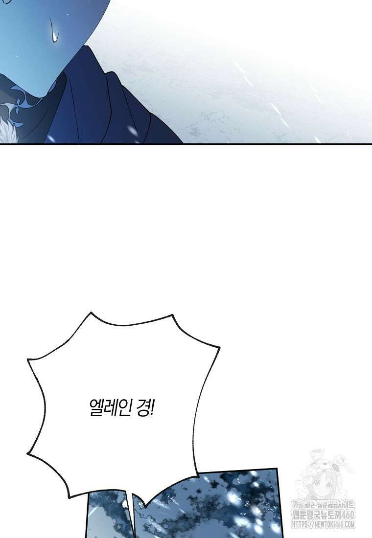 마녀의 아들을 지키는 이유 60화 79