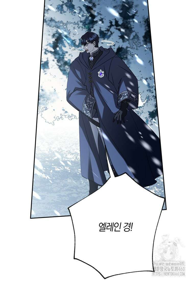 마녀의 아들을 지키는 이유 60화 80