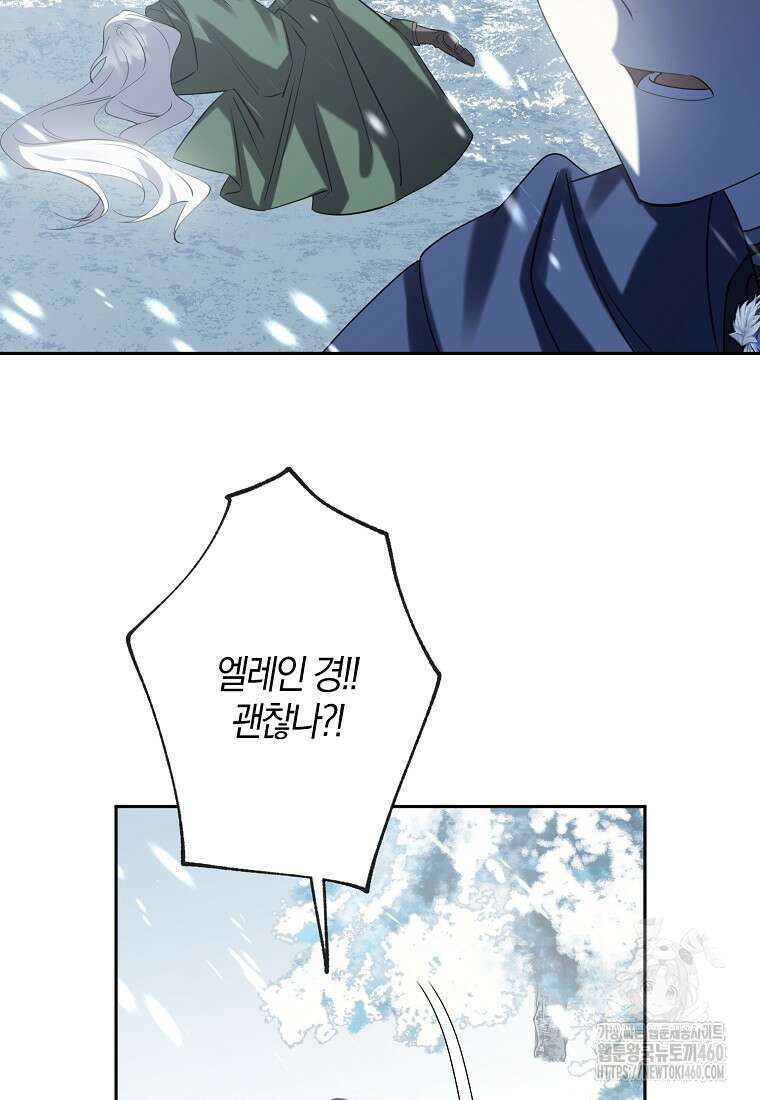 마녀의 아들을 지키는 이유 60화 82