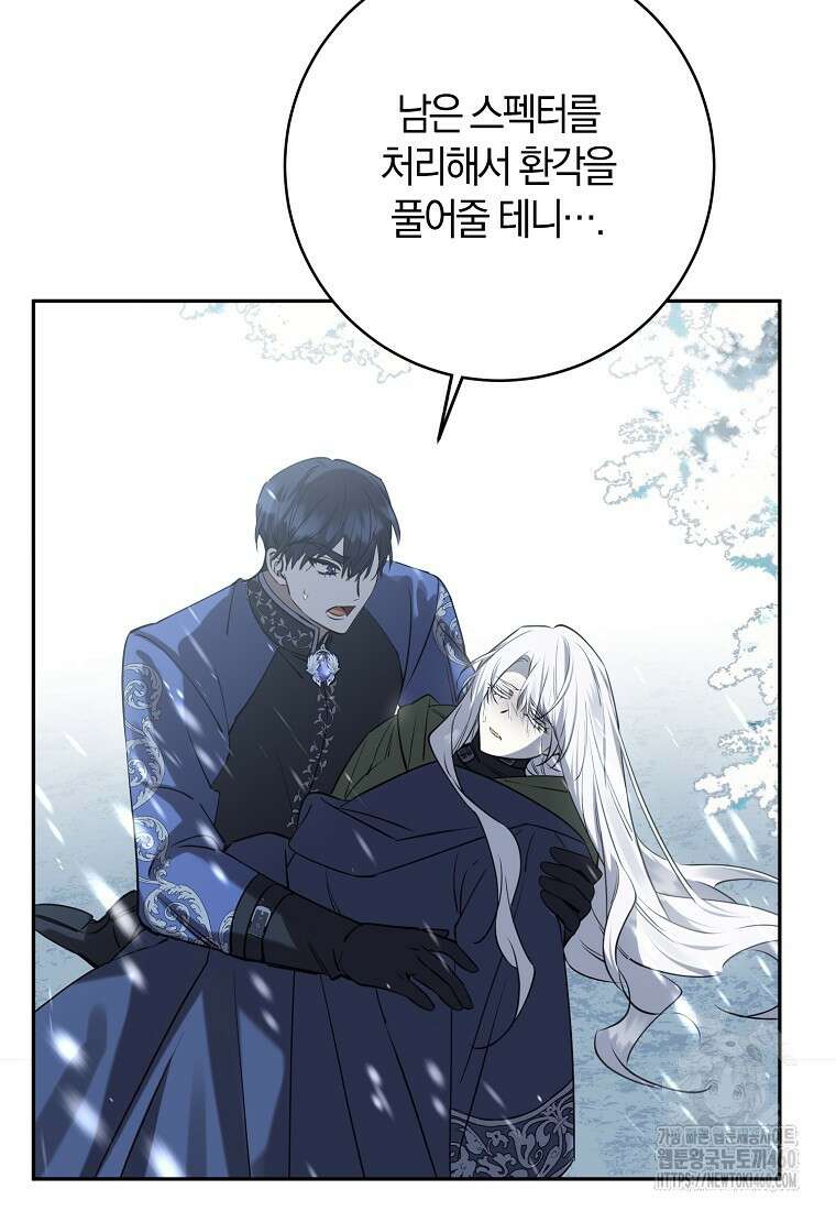 마녀의 아들을 지키는 이유 60화 87