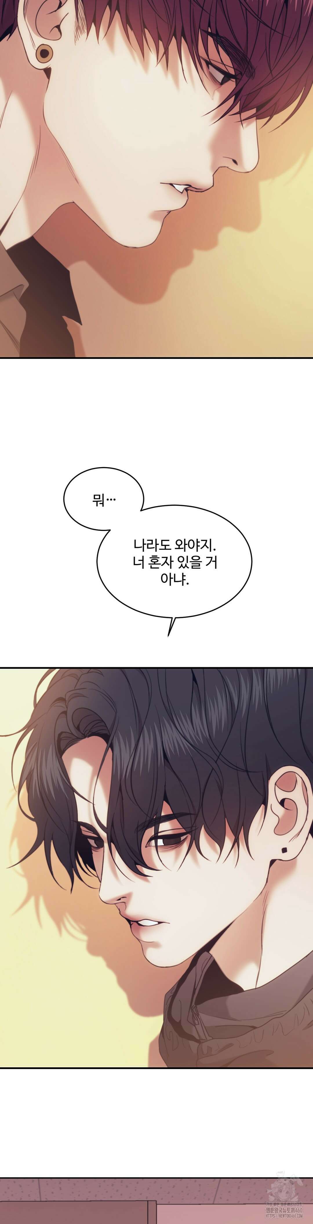 기물들의 세계 82화 4