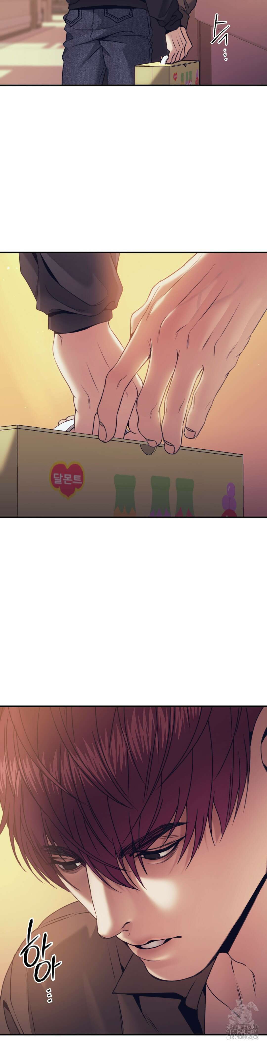 기물들의 세계 82화 6