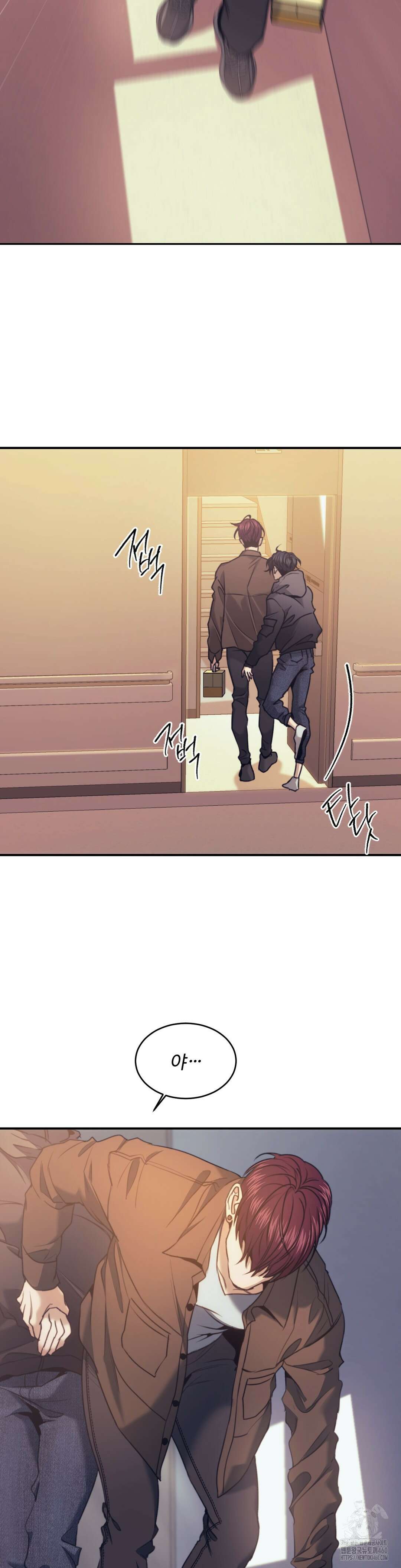 기물들의 세계 82화 8