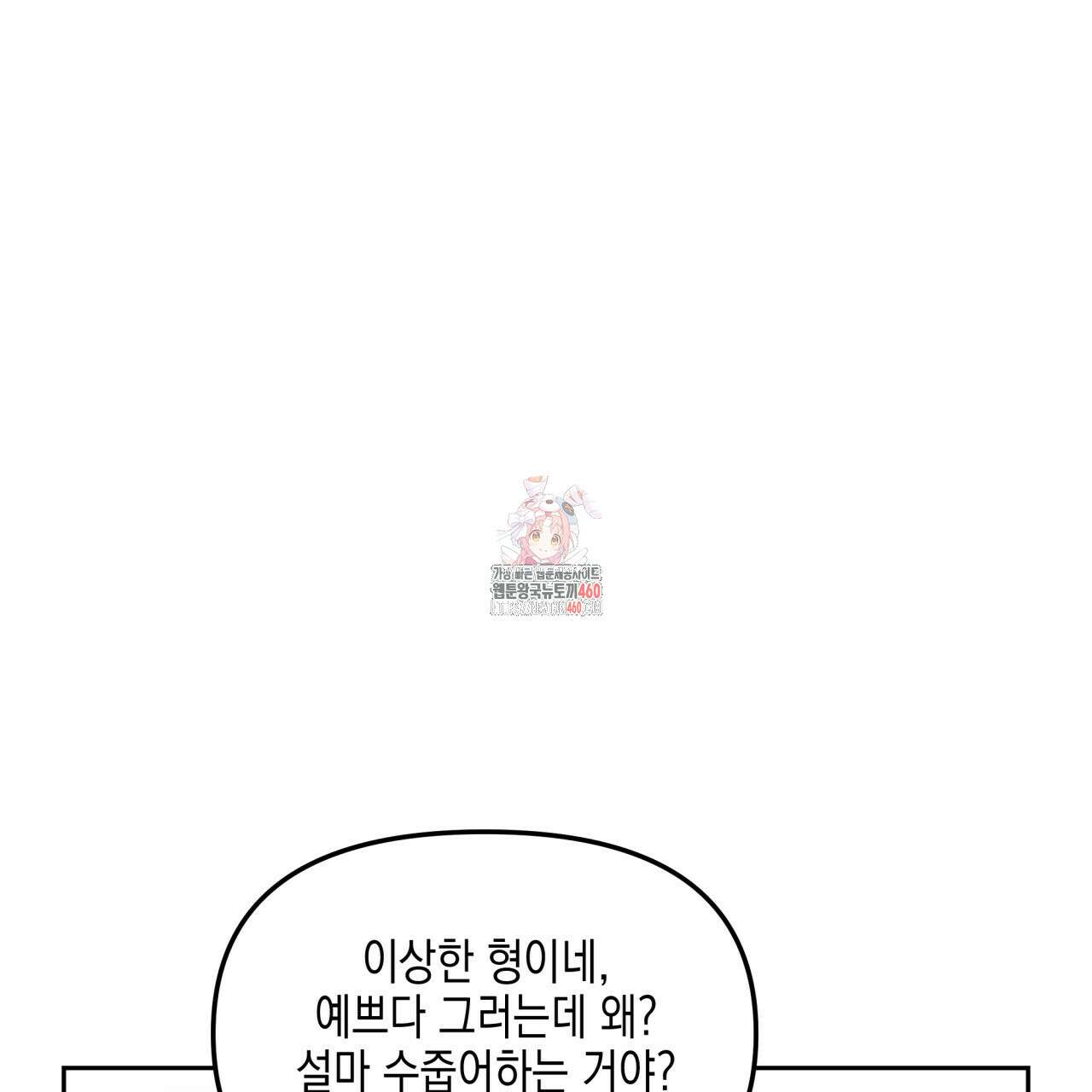 유언 때문에 죽는 건 잠깐 미뤘습니다 57화 1