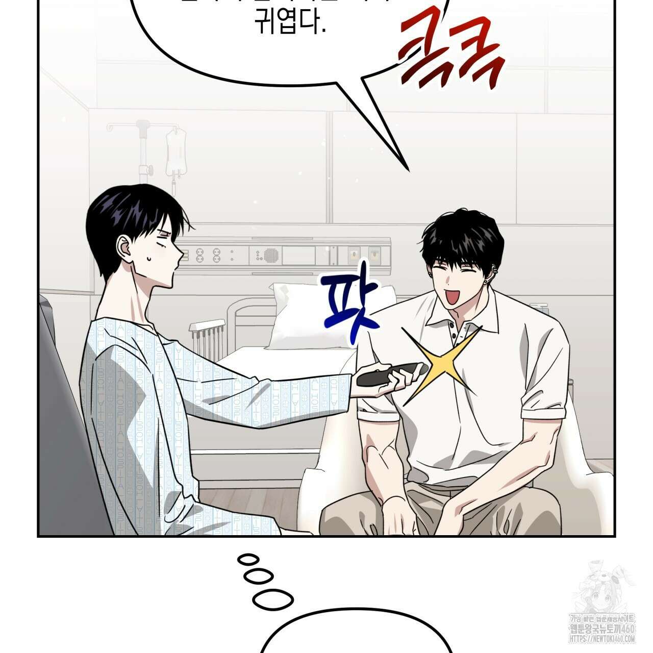 유언 때문에 죽는 건 잠깐 미뤘습니다 57화 2