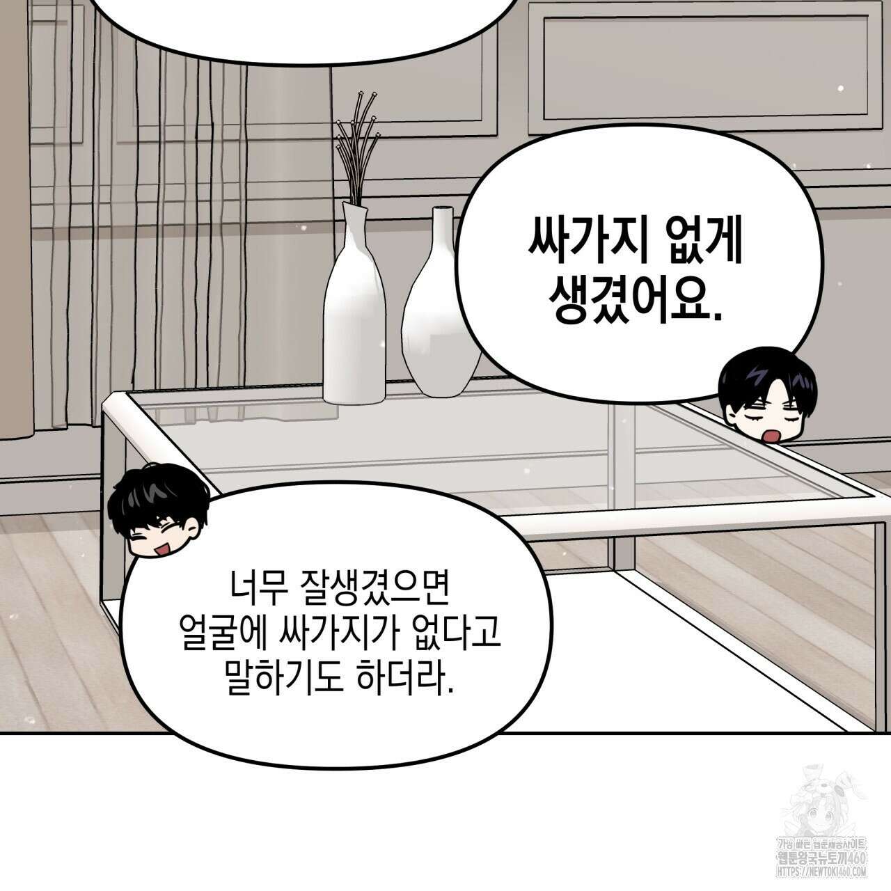 유언 때문에 죽는 건 잠깐 미뤘습니다 57화 5