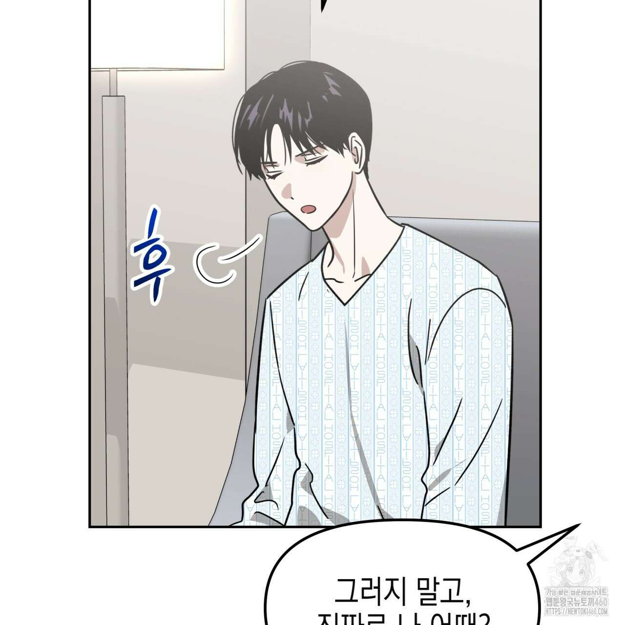 유언 때문에 죽는 건 잠깐 미뤘습니다 57화 7