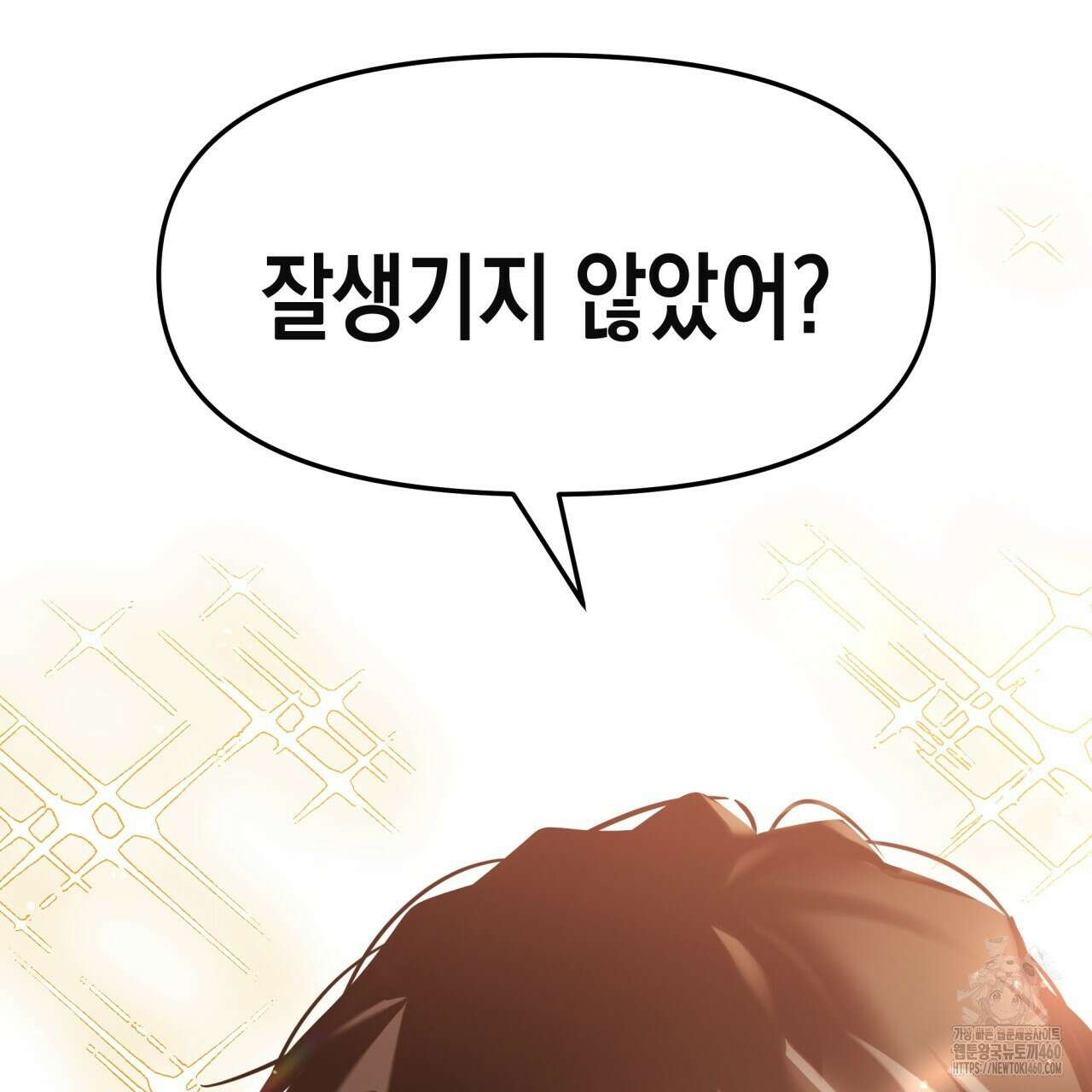 유언 때문에 죽는 건 잠깐 미뤘습니다 57화 9