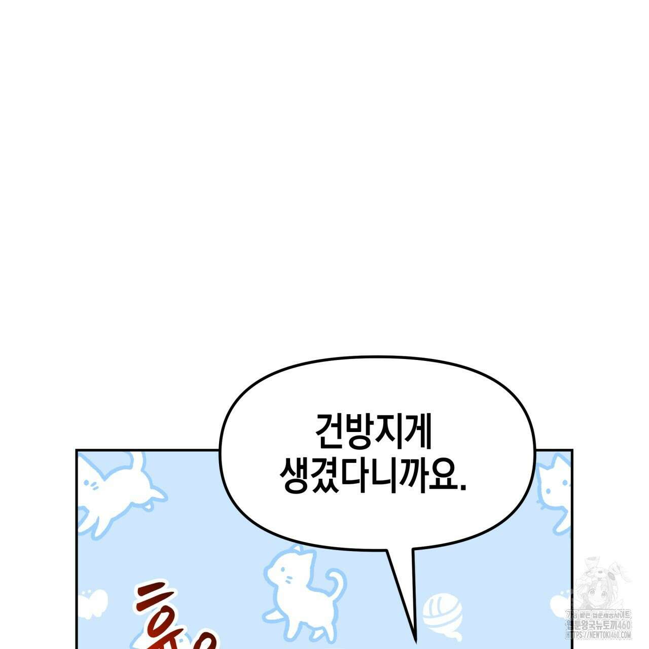 유언 때문에 죽는 건 잠깐 미뤘습니다 57화 12