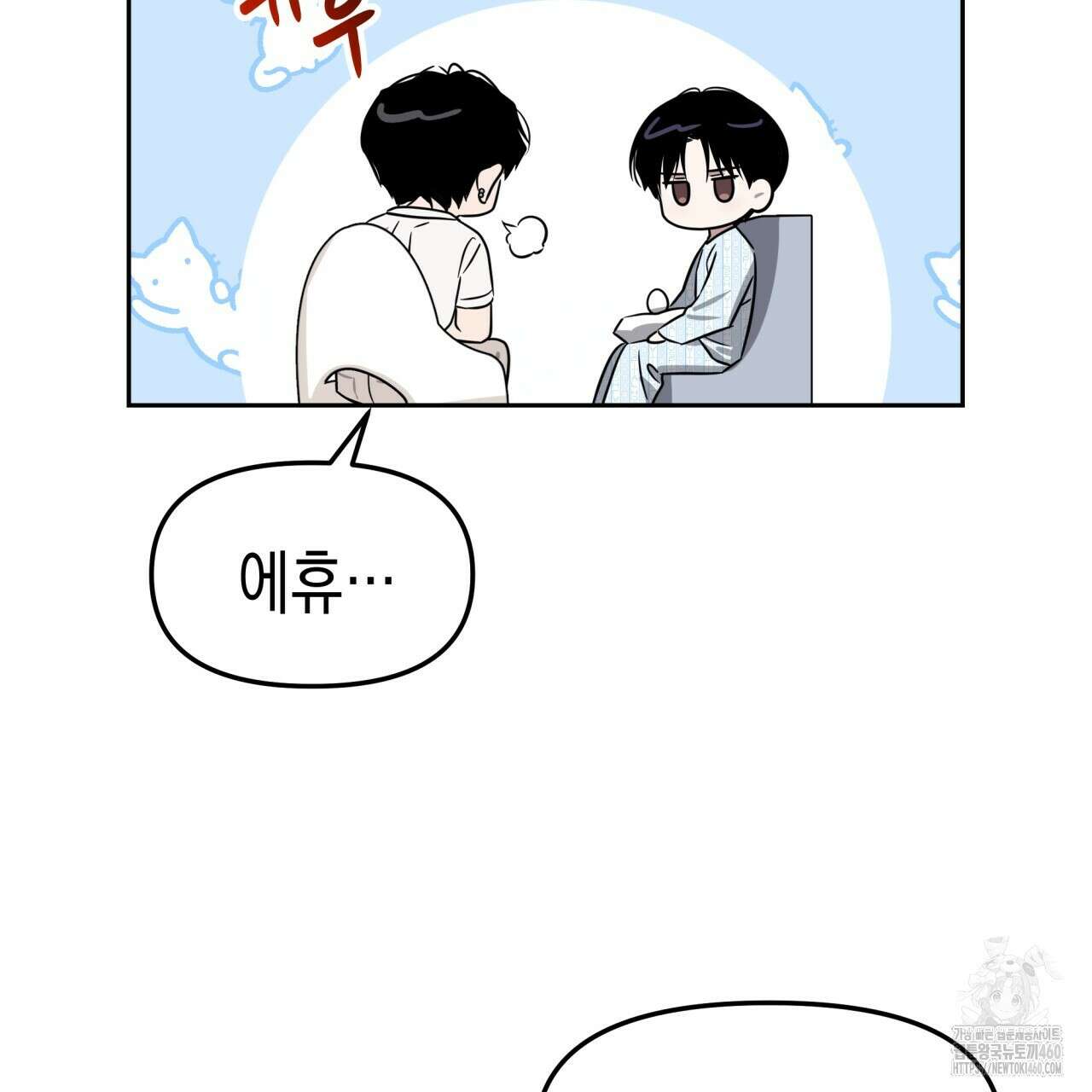 유언 때문에 죽는 건 잠깐 미뤘습니다 57화 13