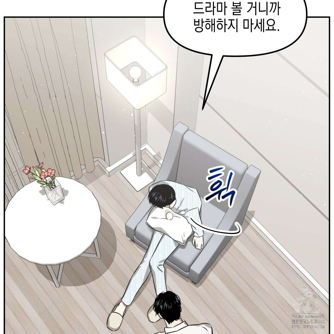 유언 때문에 죽는 건 잠깐 미뤘습니다 57화 14