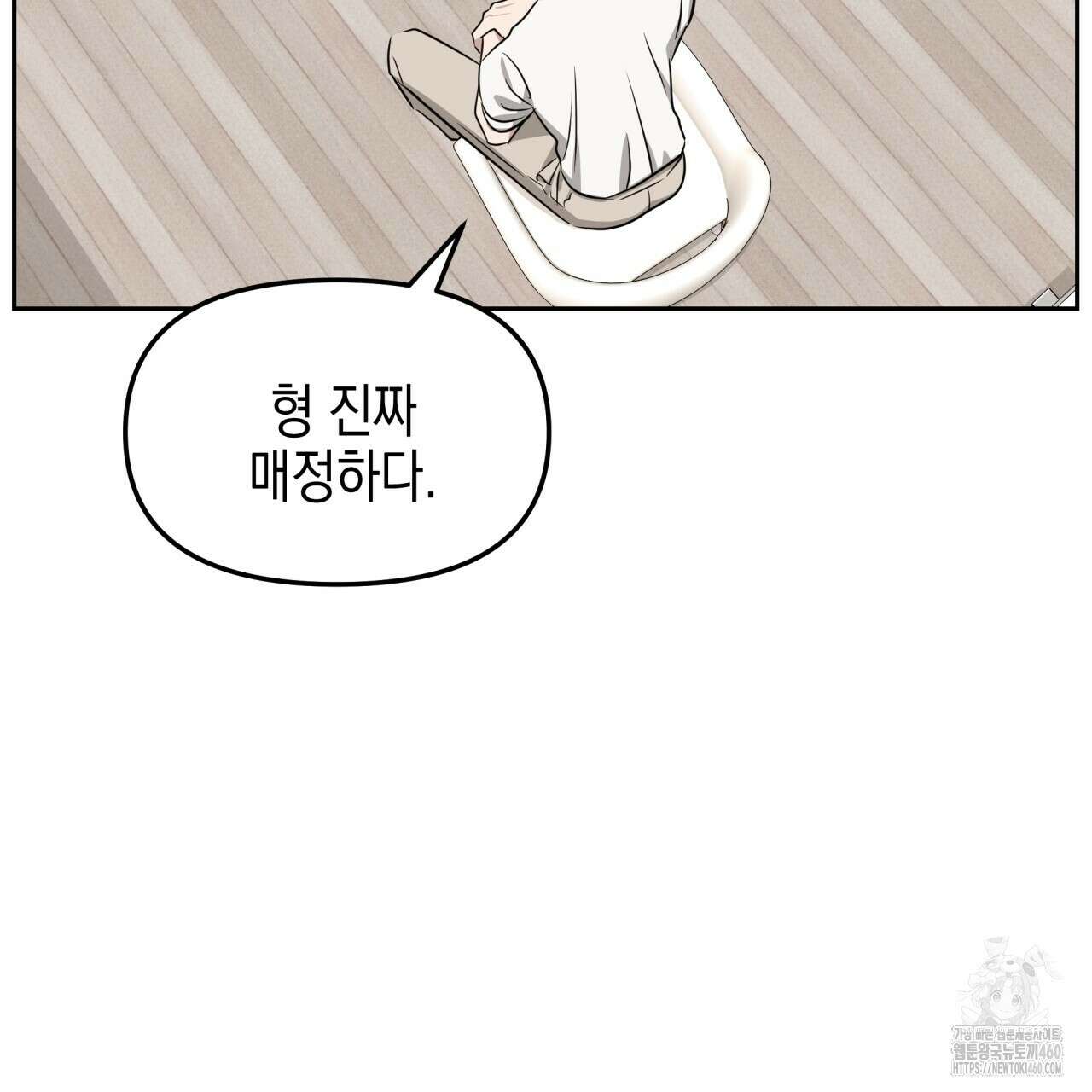 유언 때문에 죽는 건 잠깐 미뤘습니다 57화 15