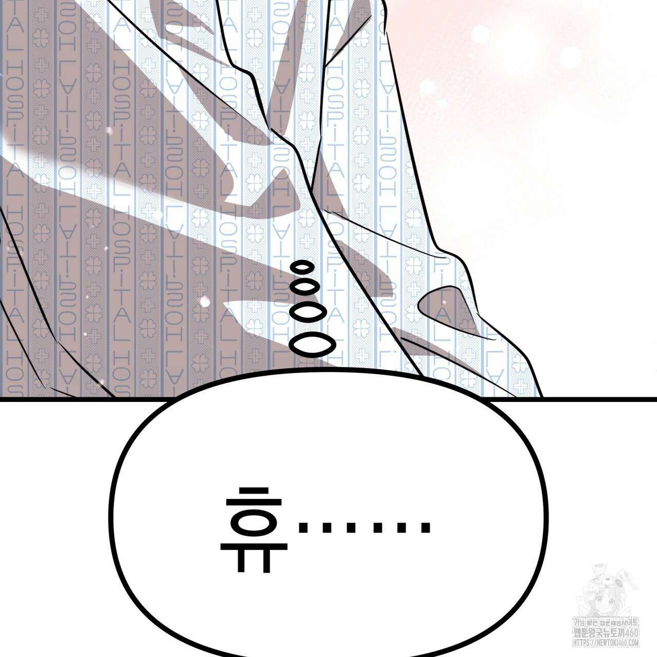 유언 때문에 죽는 건 잠깐 미뤘습니다 57화 20