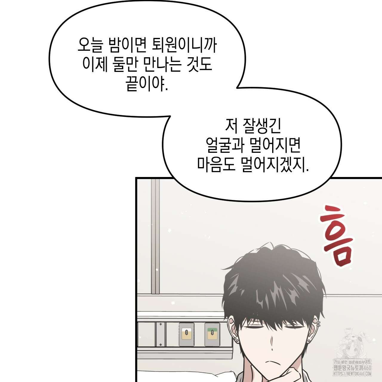 유언 때문에 죽는 건 잠깐 미뤘습니다 57화 23