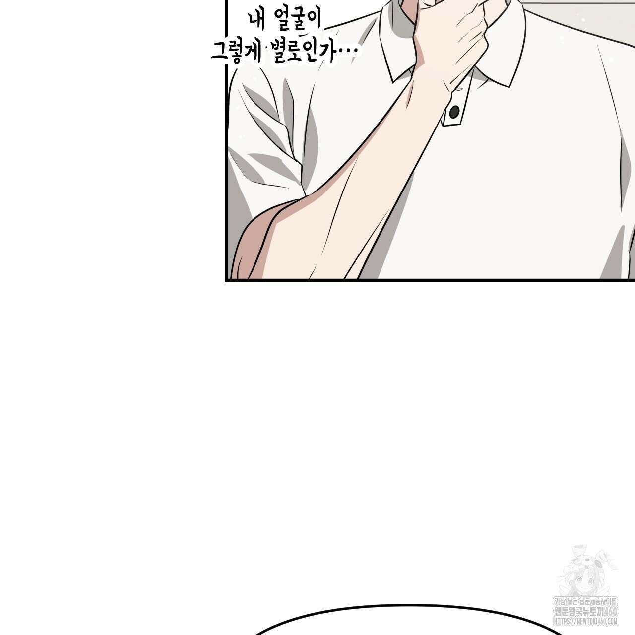유언 때문에 죽는 건 잠깐 미뤘습니다 57화 24