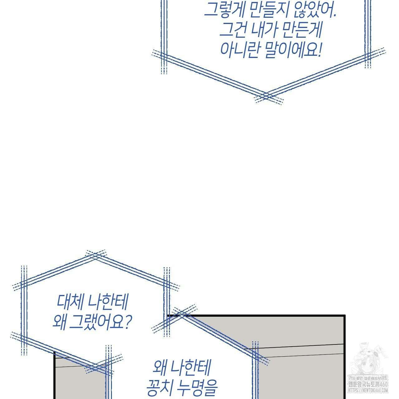 유언 때문에 죽는 건 잠깐 미뤘습니다 57화 27