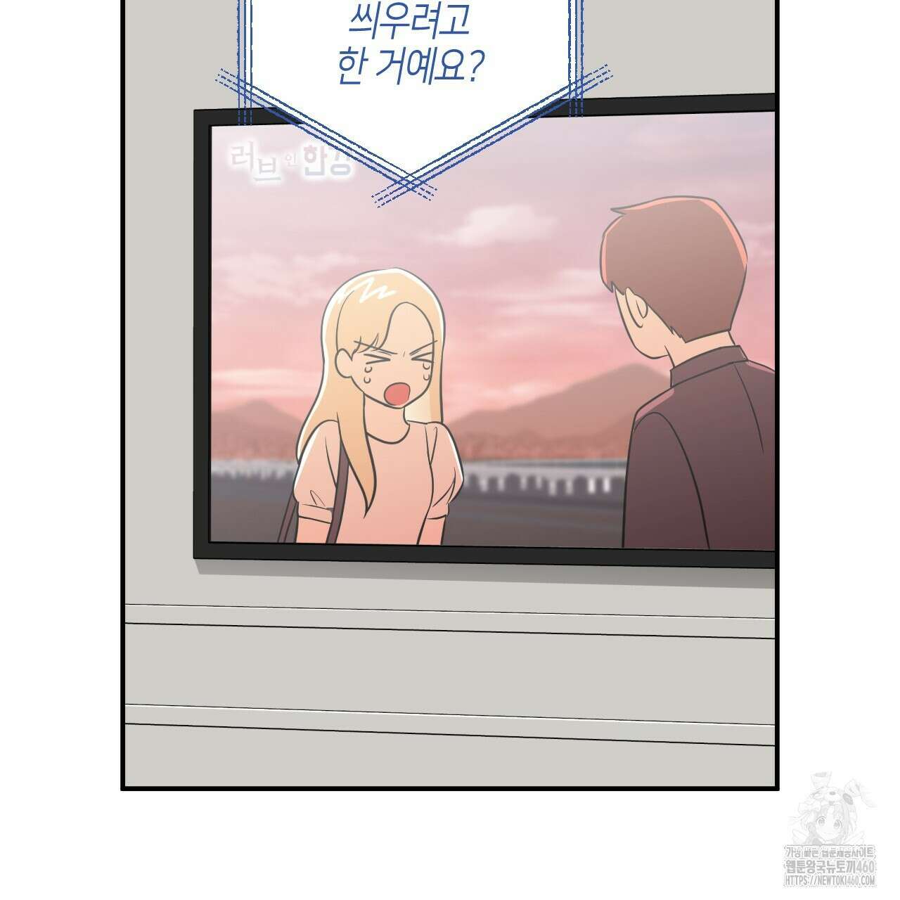 유언 때문에 죽는 건 잠깐 미뤘습니다 57화 28