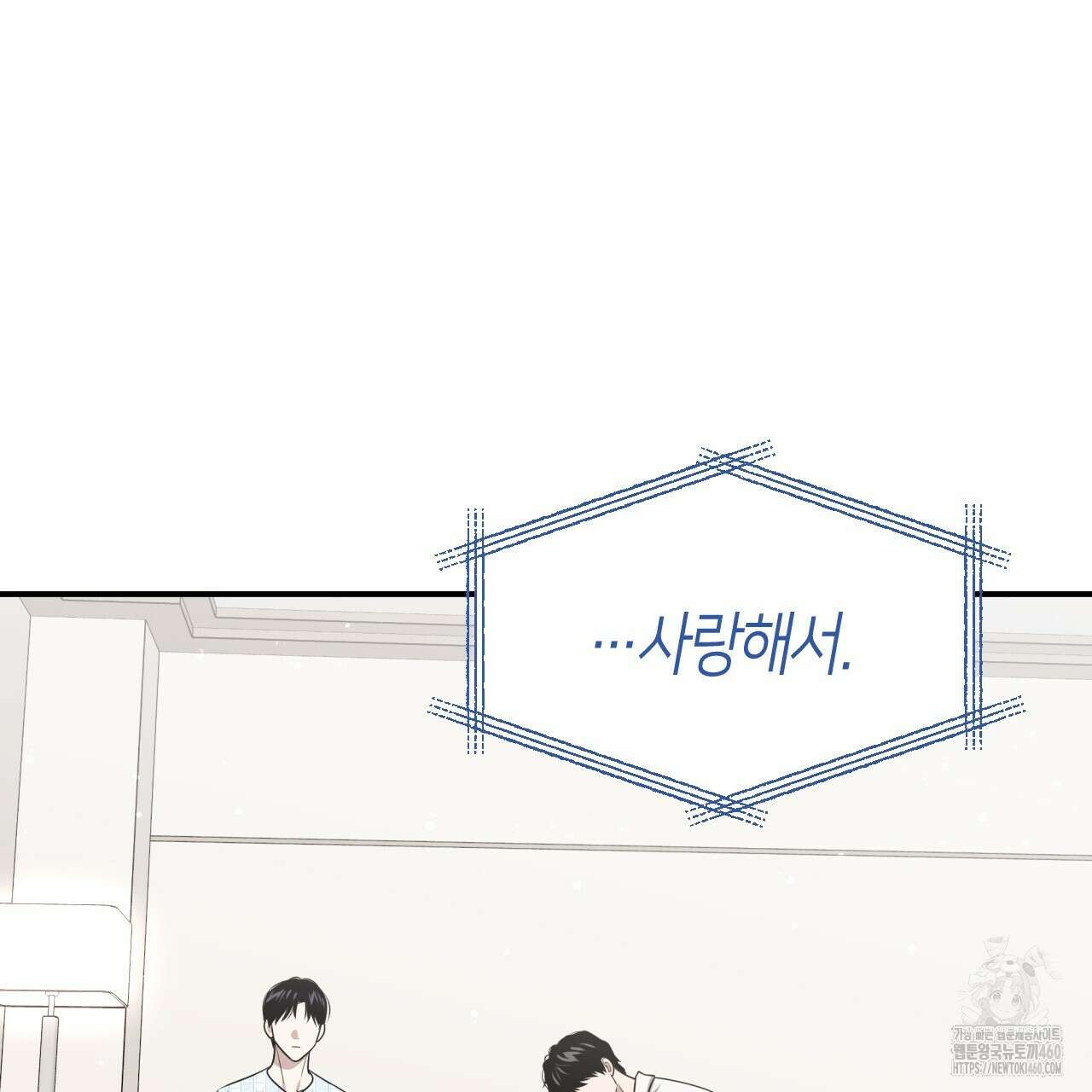 유언 때문에 죽는 건 잠깐 미뤘습니다 57화 29