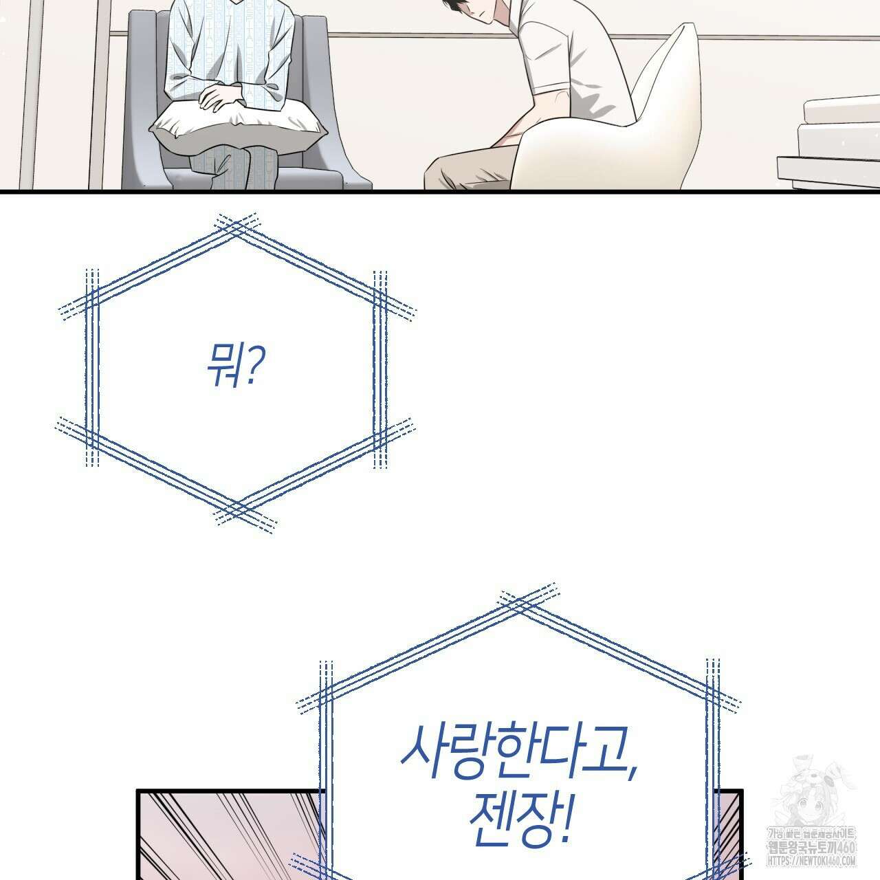 유언 때문에 죽는 건 잠깐 미뤘습니다 57화 30