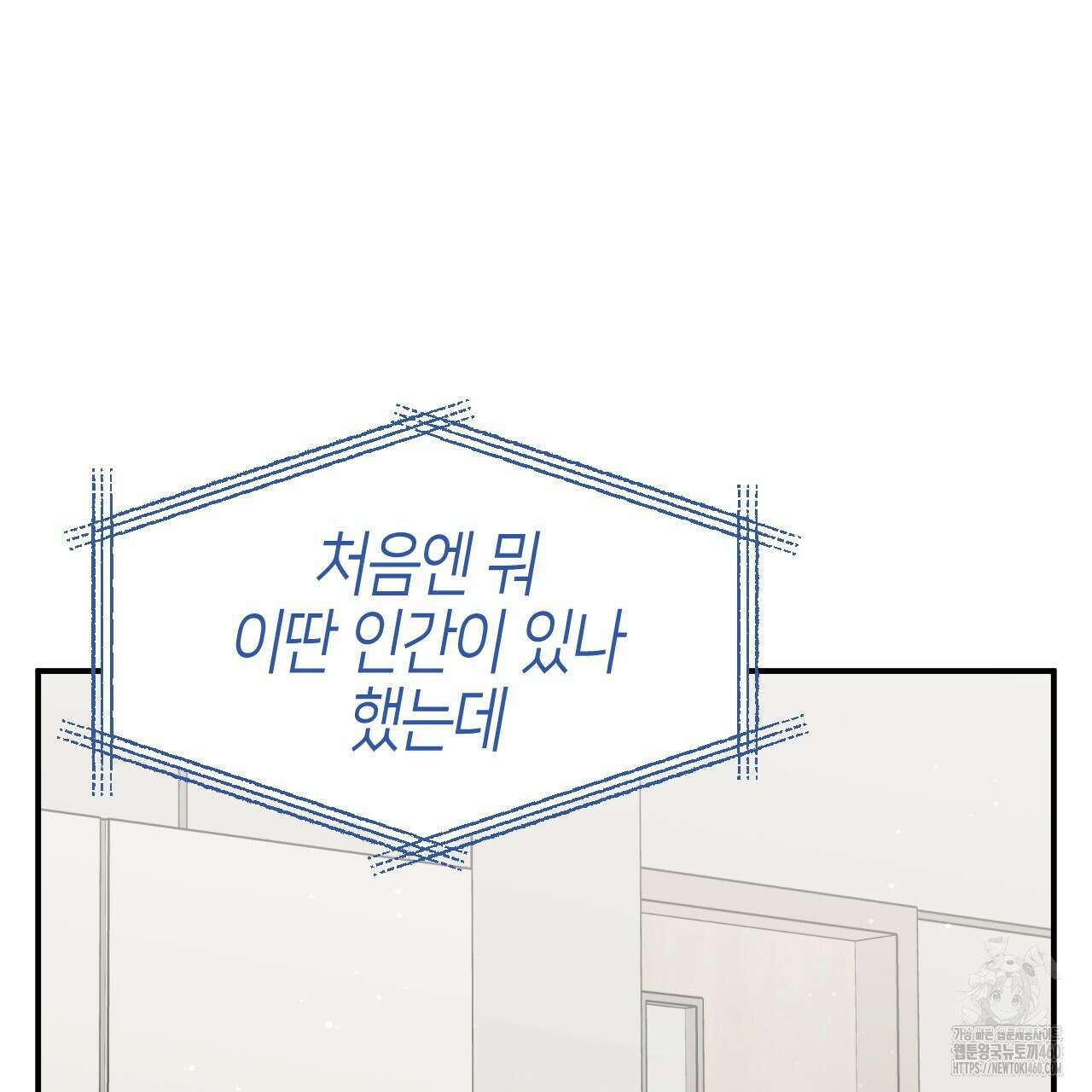 유언 때문에 죽는 건 잠깐 미뤘습니다 57화 32