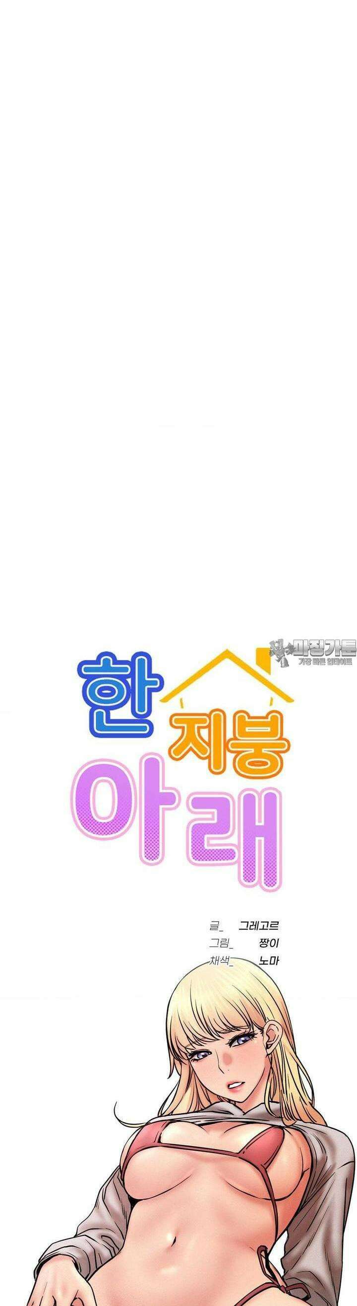 한지붕 아래 81화 7