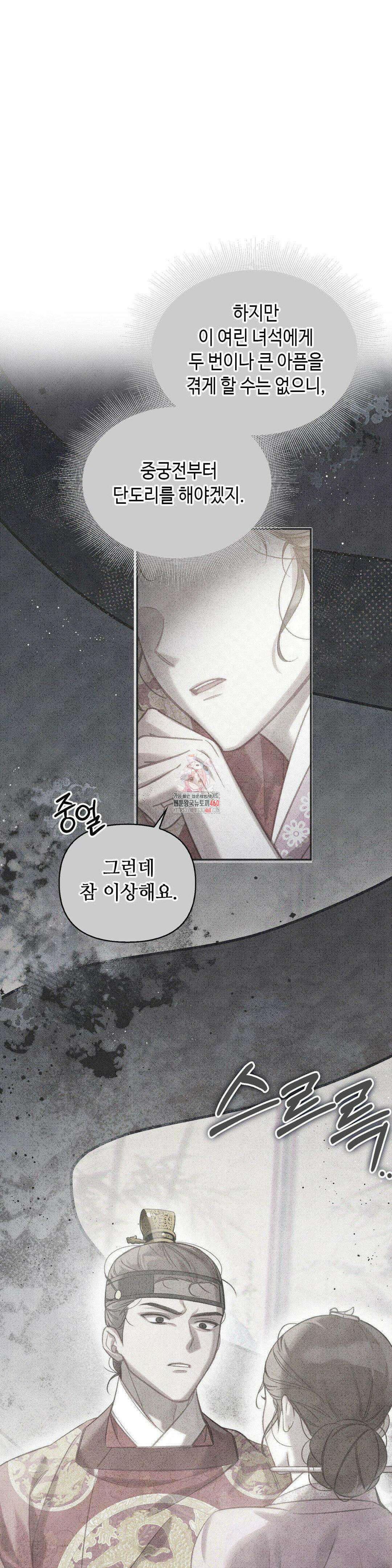 하는 중전 43화 1
