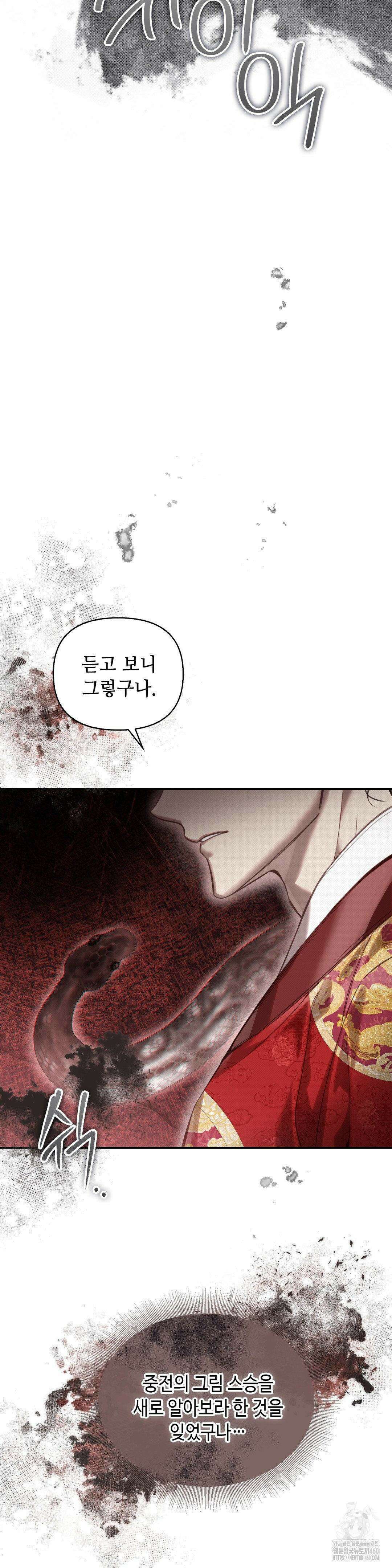 하는 중전 43화 3