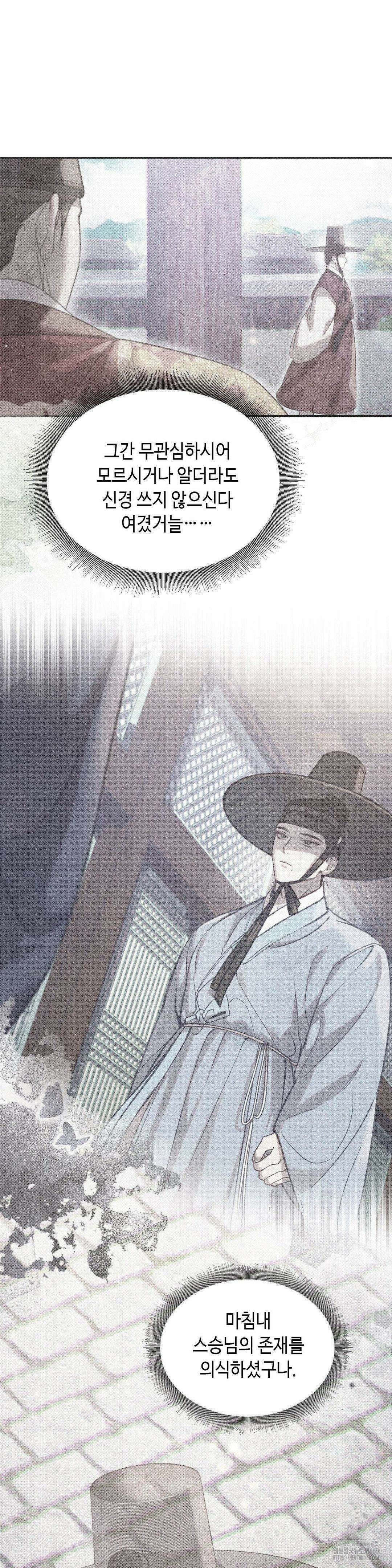 하는 중전 43화 9