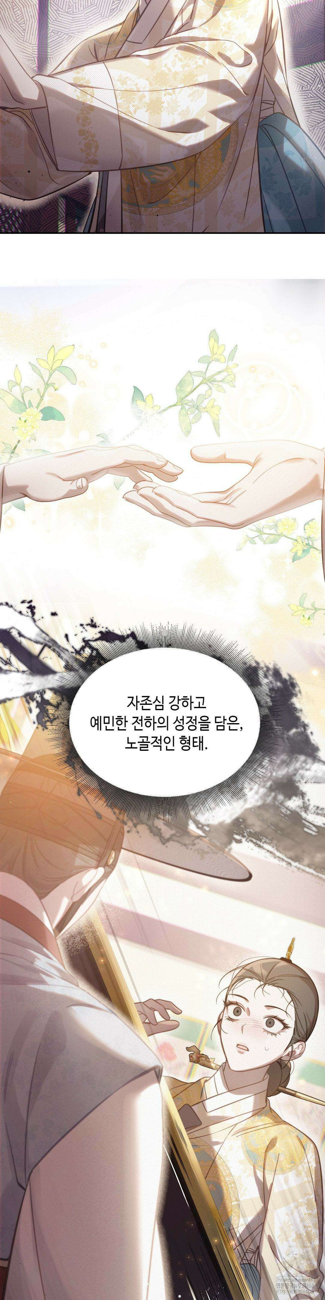 하는 중전 43화 13