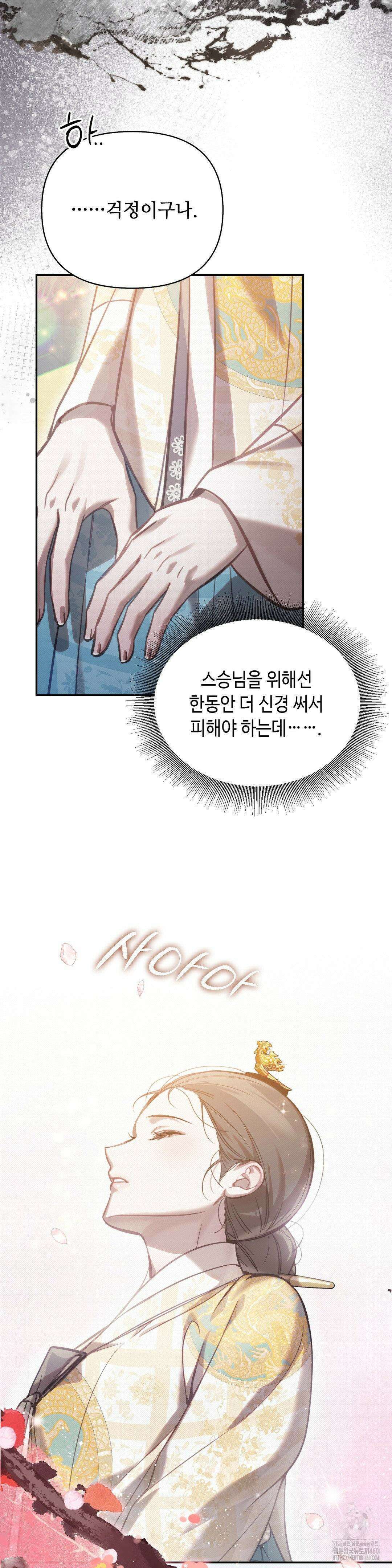하는 중전 43화 15
