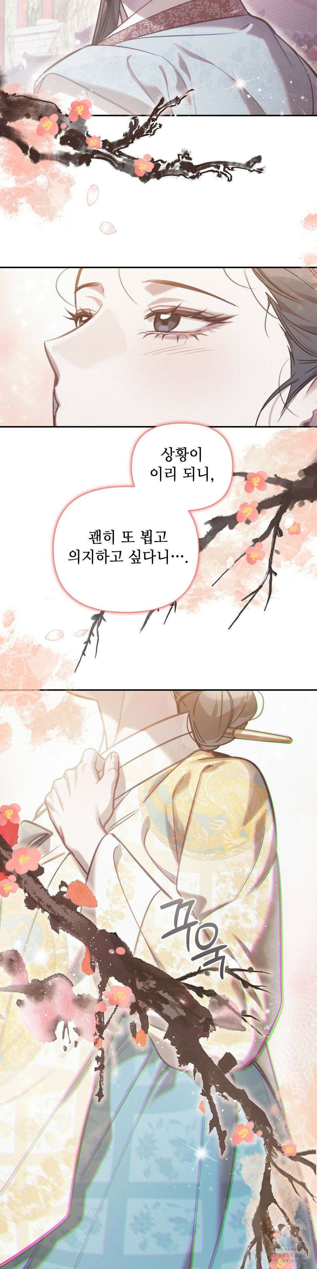 하는 중전 43화 17
