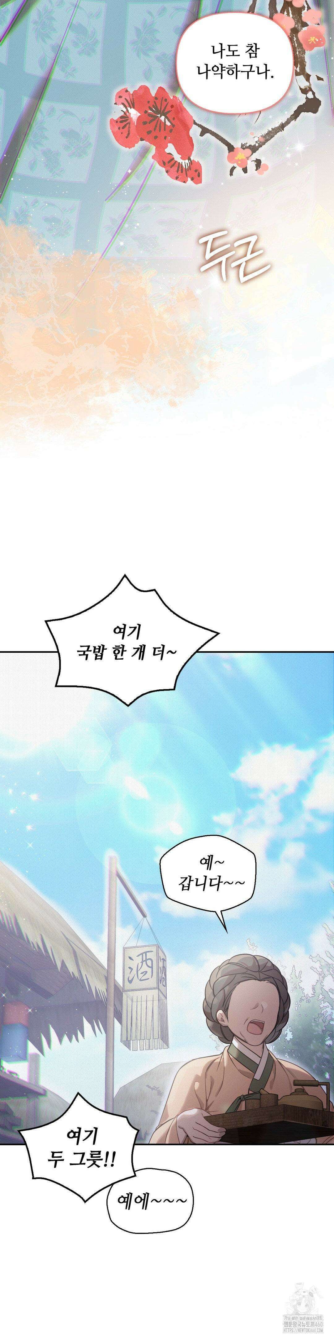하는 중전 43화 18