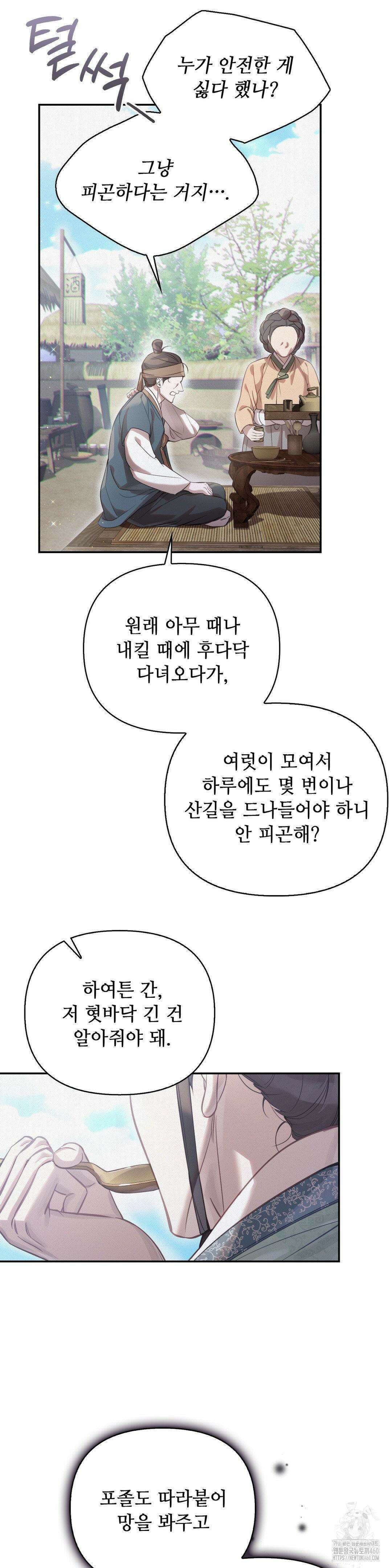 하는 중전 43화 19