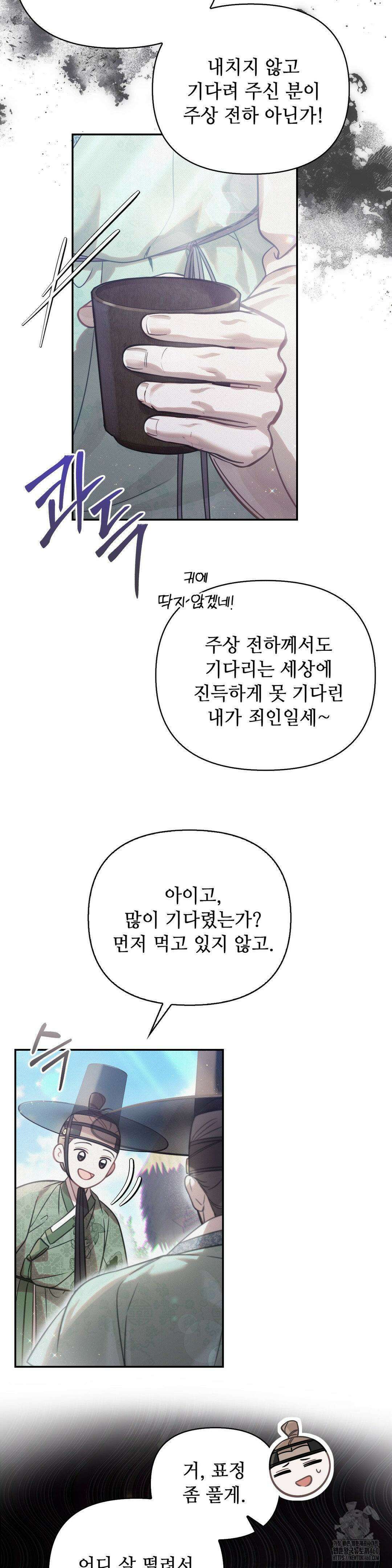 하는 중전 43화 22