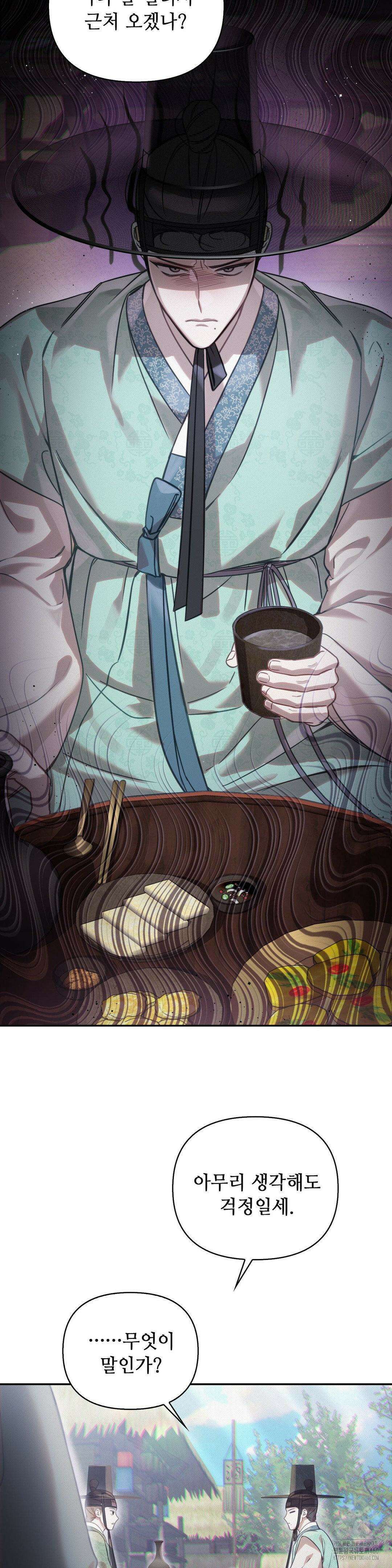 하는 중전 43화 23