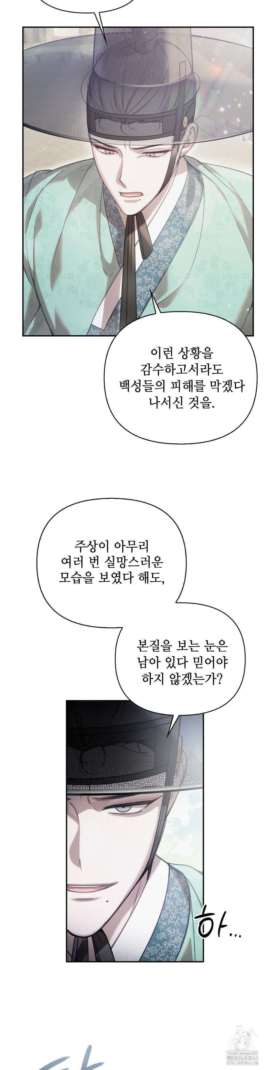 하는 중전 43화 25