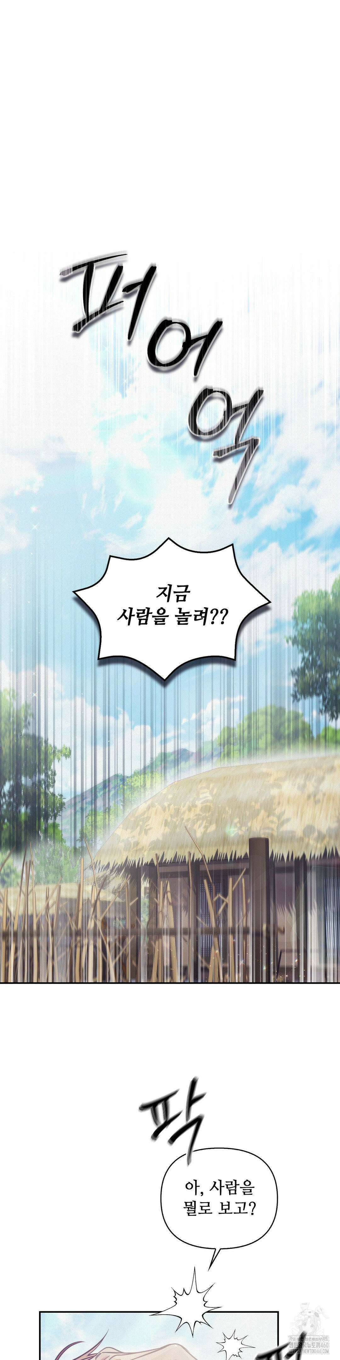 하는 중전 43화 28
