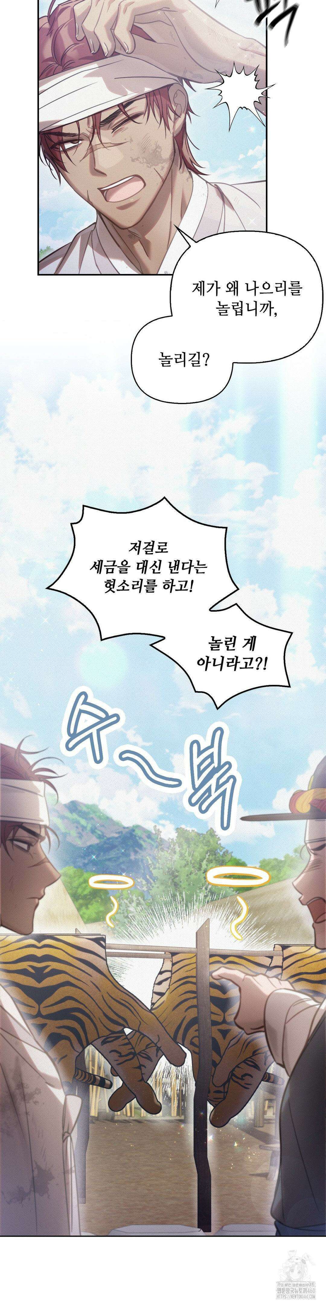 하는 중전 43화 29