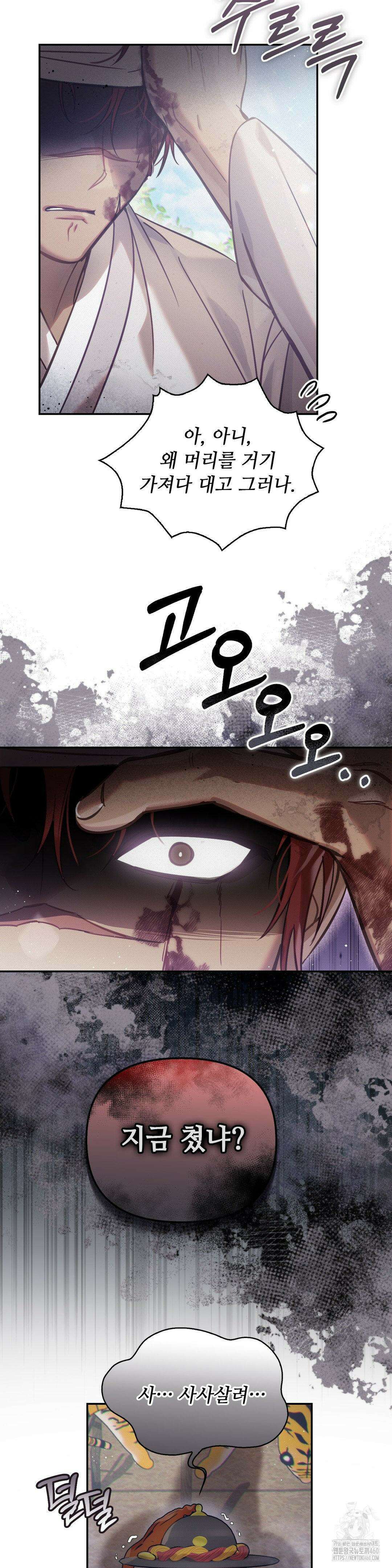 하는 중전 43화 34