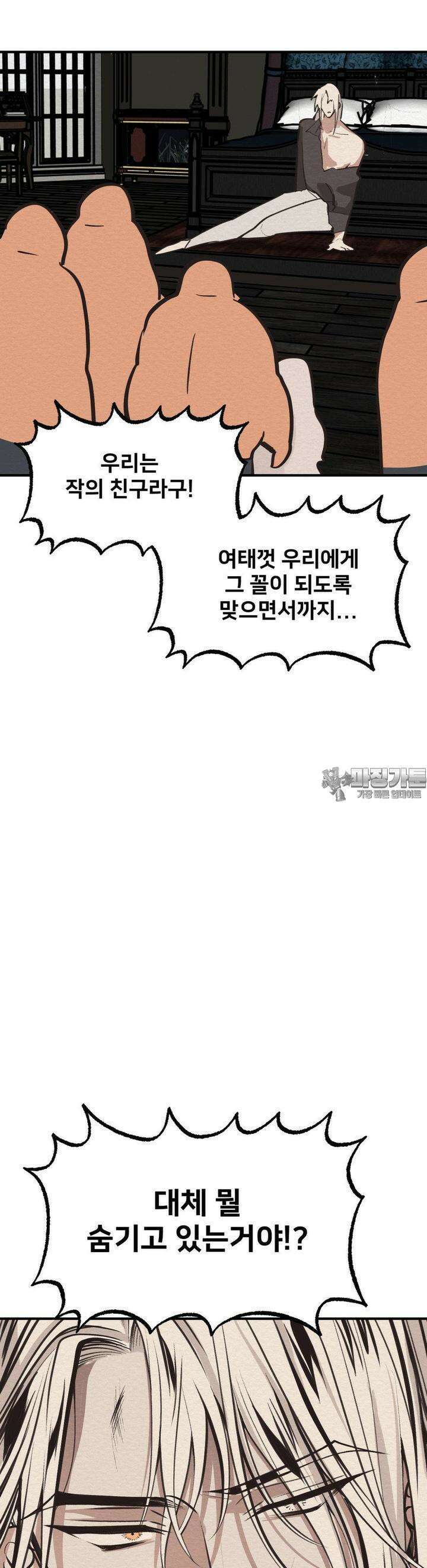 데블 온 탑 40화 2