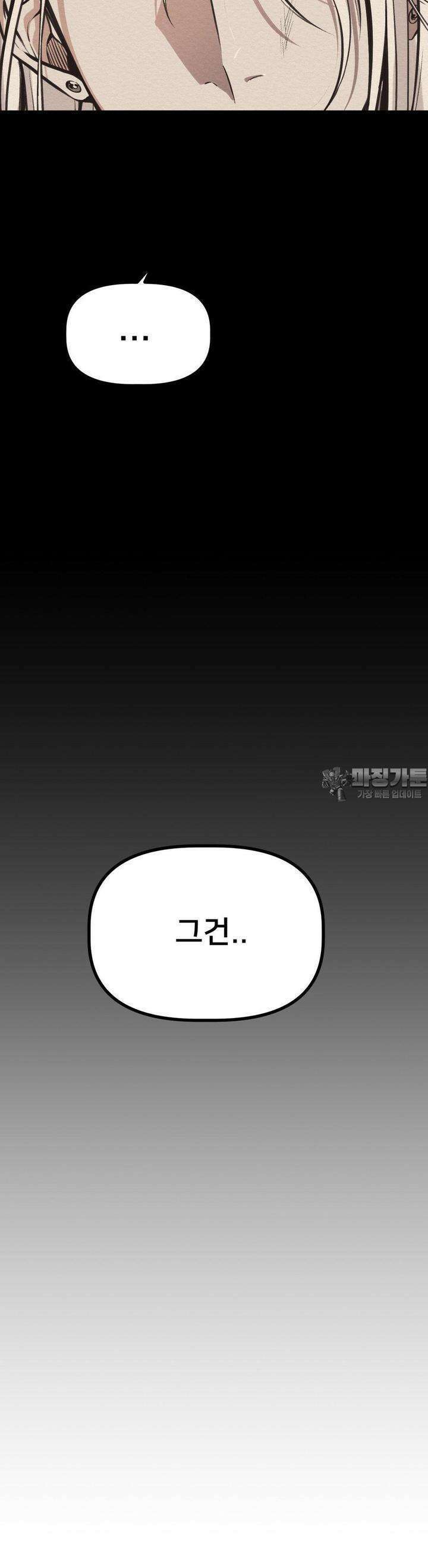 데블 온 탑 40화 3
