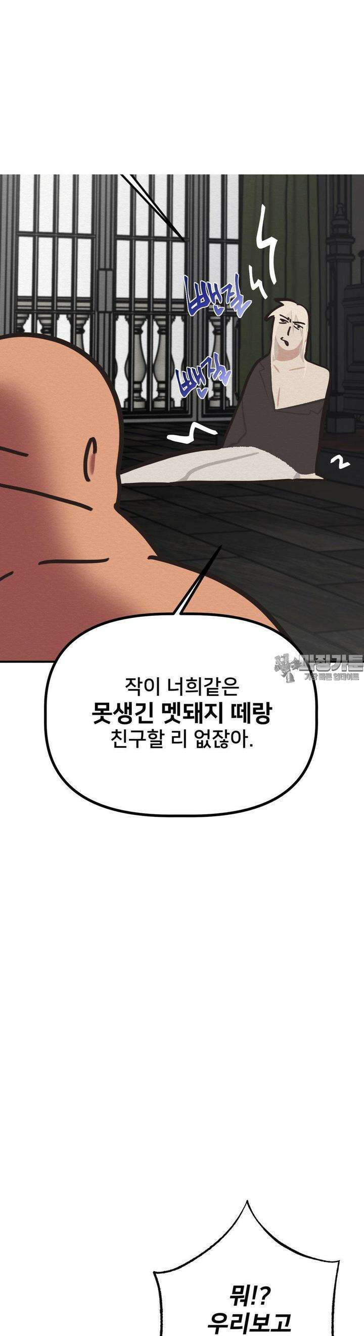 데블 온 탑 40화 4