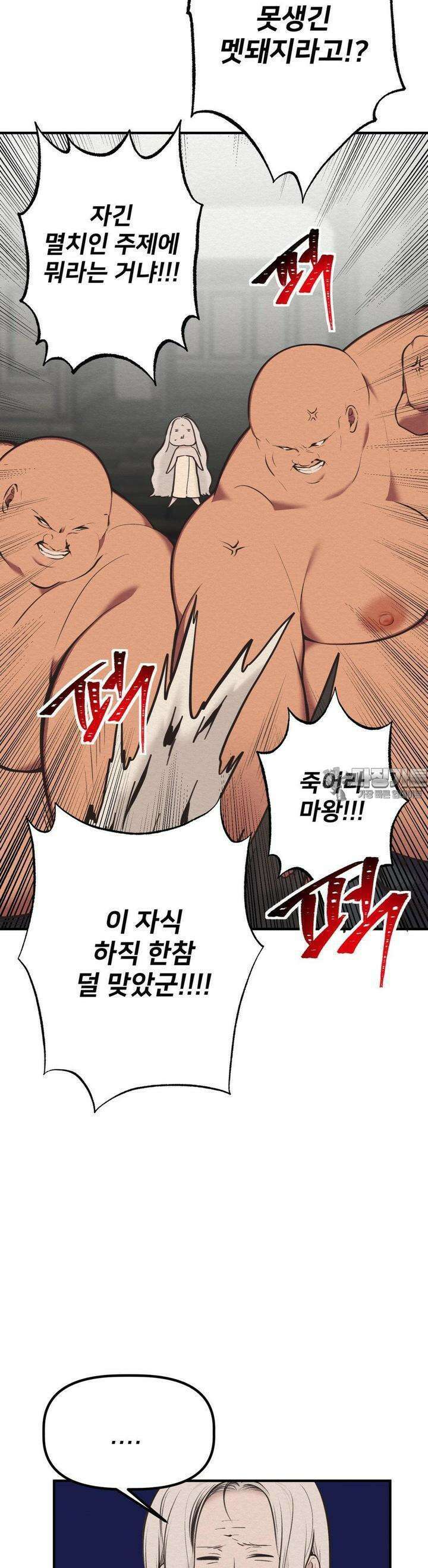 데블 온 탑 40화 5