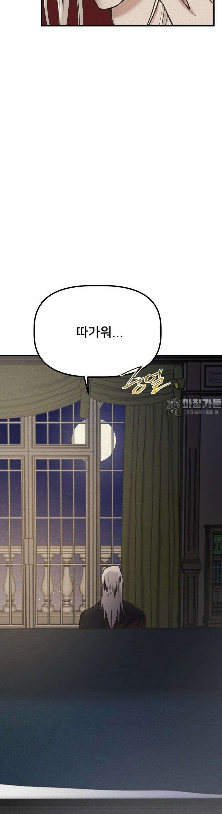 데블 온 탑 40화 8