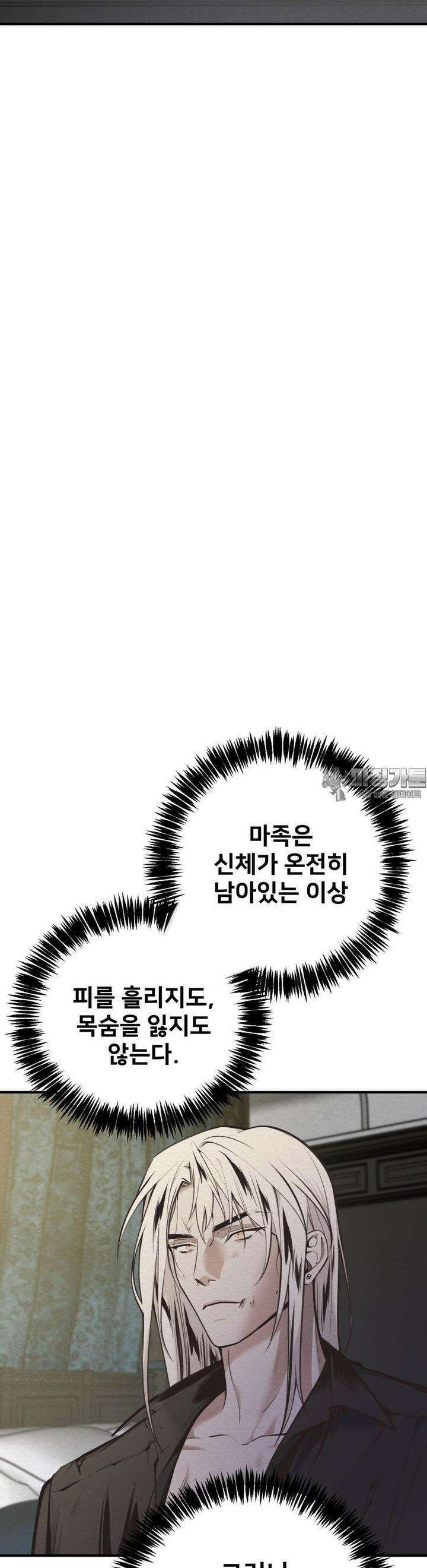 데블 온 탑 40화 9