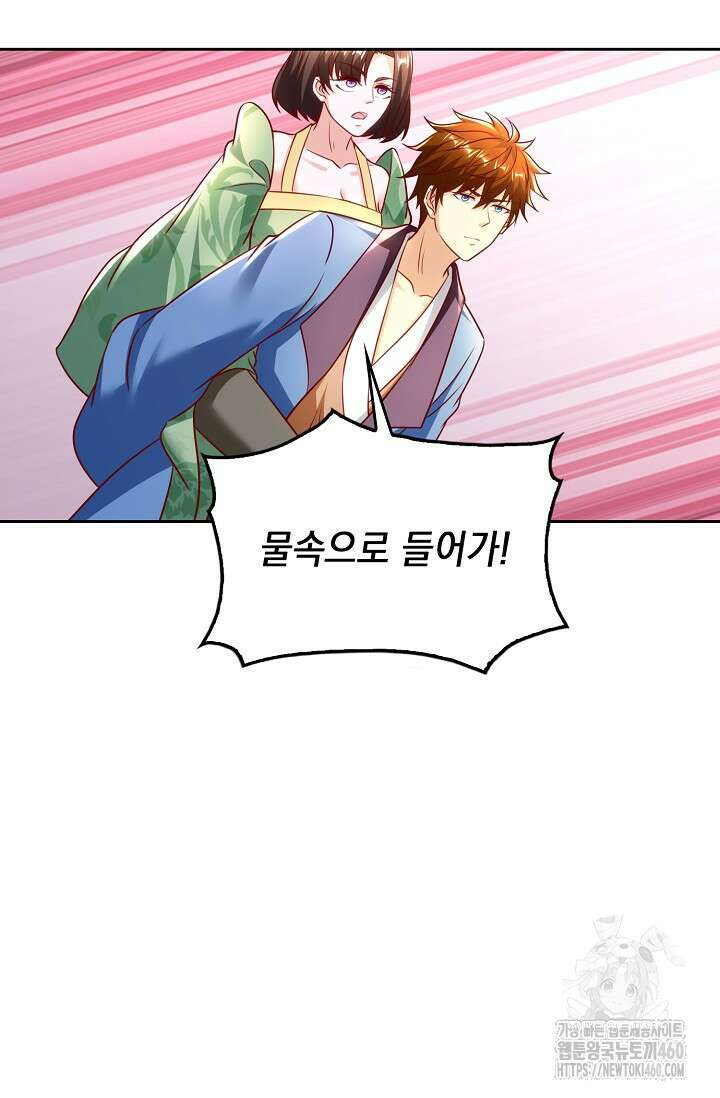 Retry: 다시 한번 최강 신선으로 722화 4