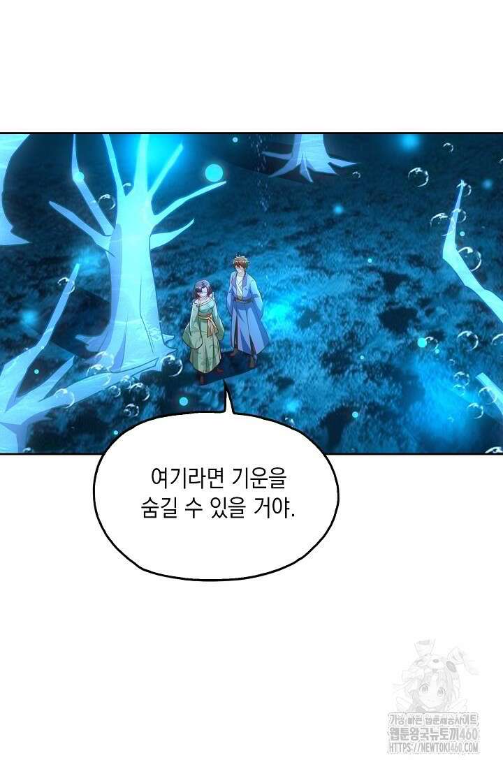 Retry: 다시 한번 최강 신선으로 722화 7