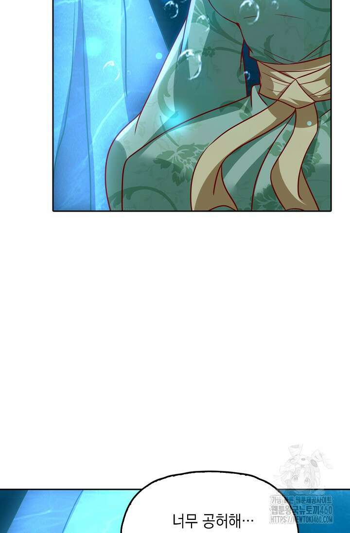 Retry: 다시 한번 최강 신선으로 722화 9