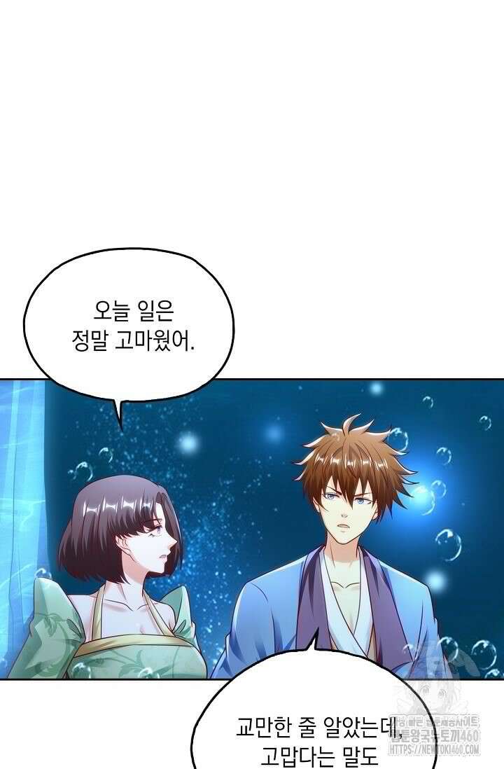 Retry: 다시 한번 최강 신선으로 722화 13